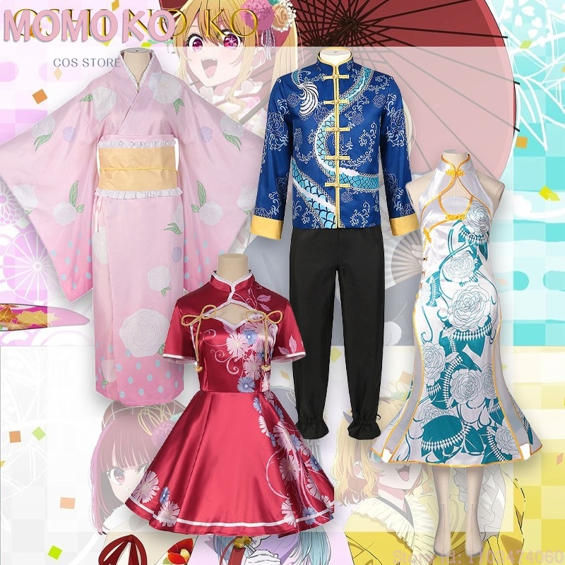Embroidery Ai - カーニバル disfraz オシノコ ホシノアイ カジュアルコスプレドレス レッドシルク袍
