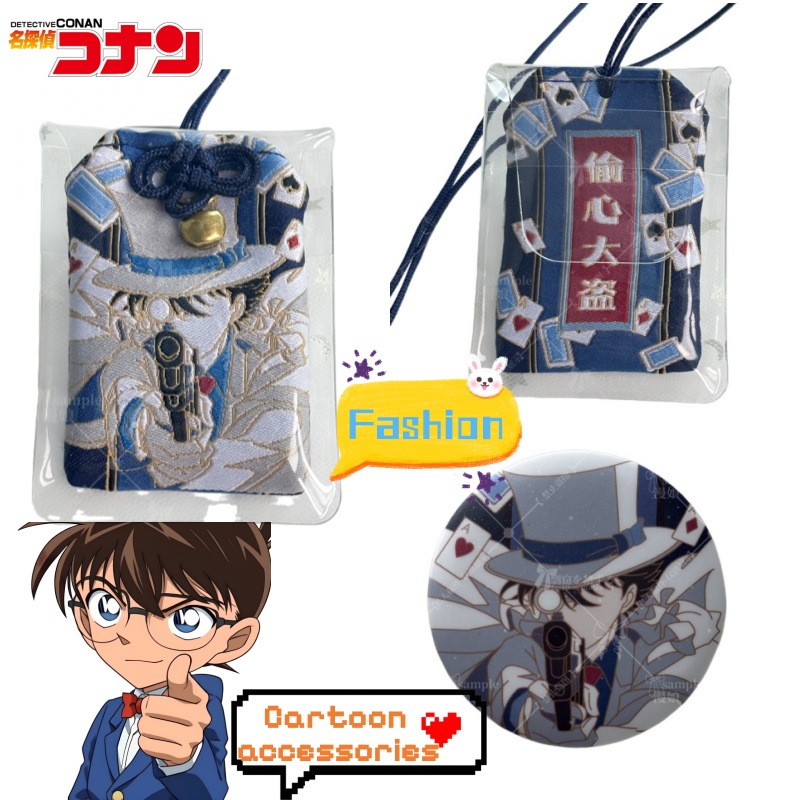 Embroidery Keychain - 名探偵コナン カイトキッド クリエイティブな個性バッジ パフ刺繍アミュレット 2Dアニメ周辺装飾品 吊り下げ飾り