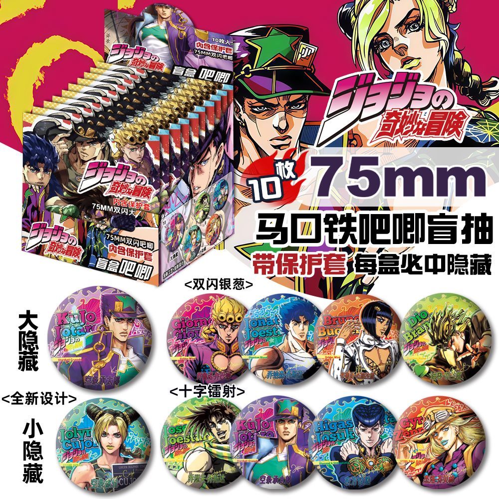 ジョジョの奇妙な冒険 75mm ホログラフィックバッジ ブラ - Embroidery Reddit のレビューと価格